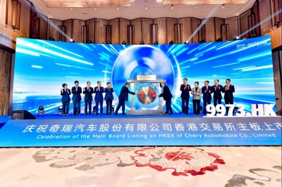 Chery Hong Kong Menkul Kıymetler Borsası&rsquo;nda