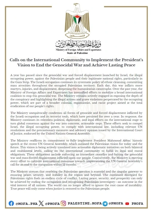 Filistin Dışişleri Bakanlığı&rsquo;ndan İsrail&rsquo;in işgal ve soykırımına kınama
